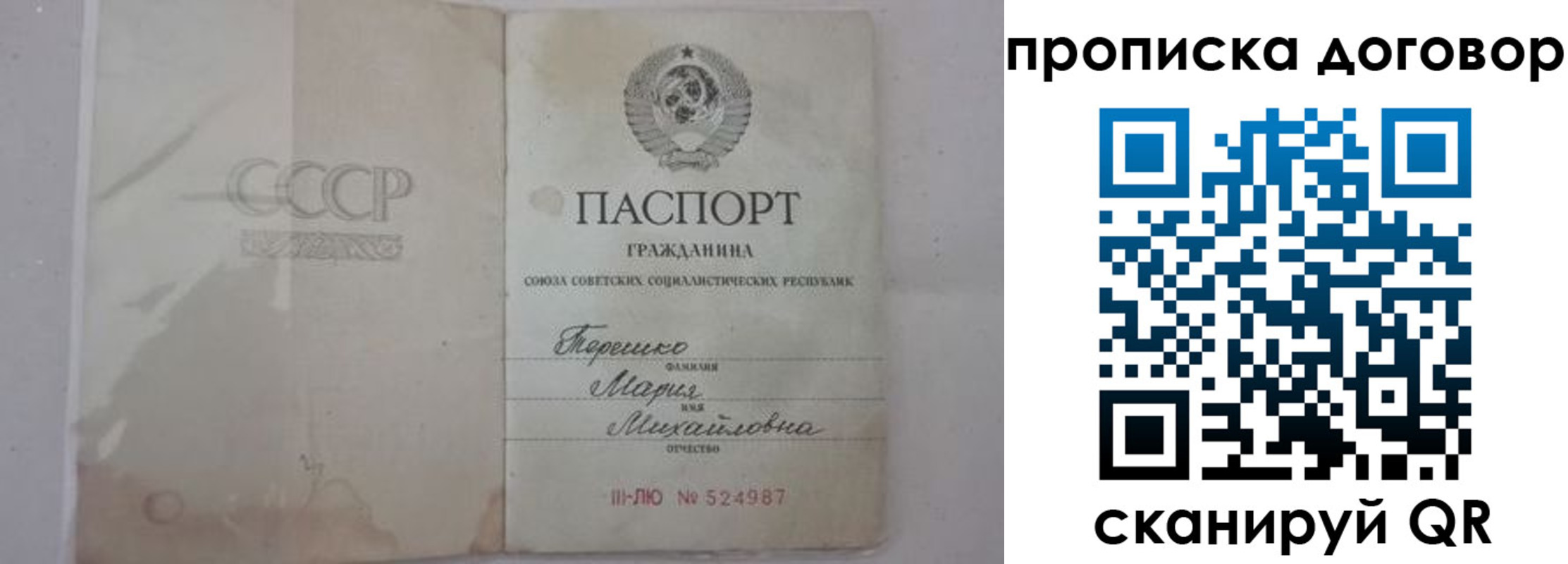 временная регистрация надежно в Новосибирске