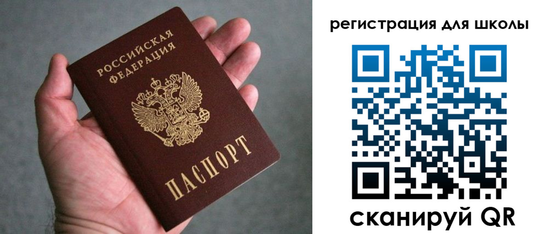 временная регистрация надежно в Новосибирске