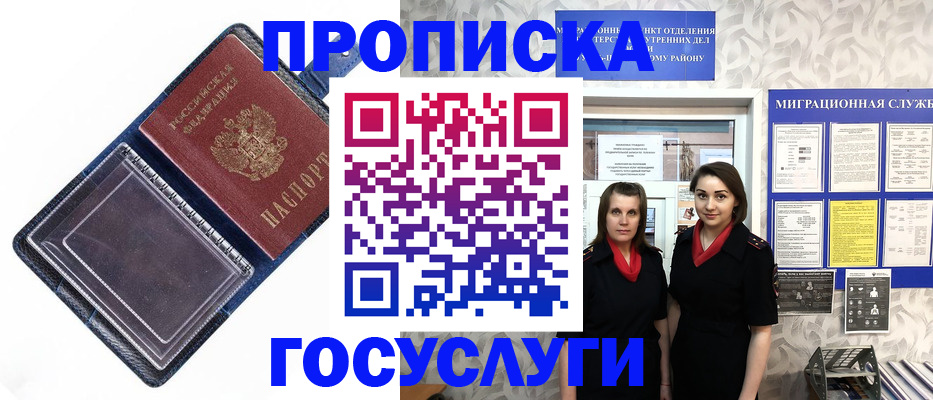 регистрация для школы в Новосибирске
