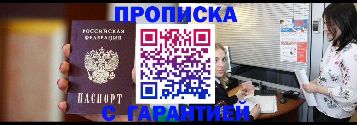 миграционный учет в Новосибирске