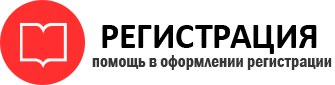 прописка в Новосибирске id850422